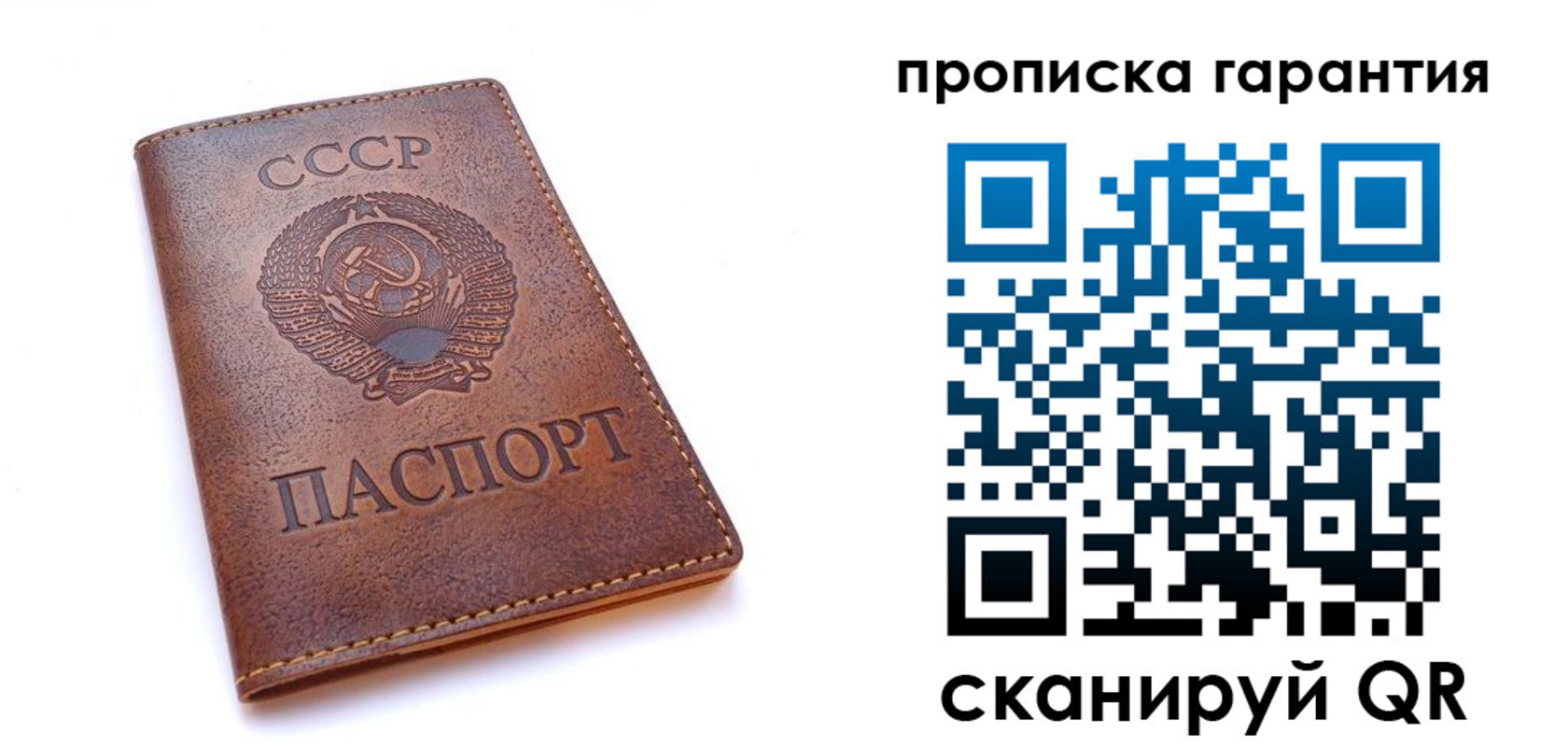 прописка ребенка в Волгодонске